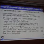 決定木分析で継続と離脱の比較