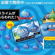 「Fit's MAGIQ<スライム味>」本日発売、スライム味がどんなものか早速食べてみた
