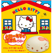 ハローキティ肉まん（10月16日発売）
