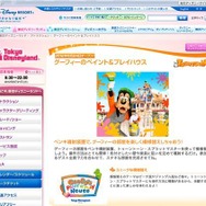 グーフィーのペイント&プレイハウス