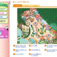 トゥーンタウンの施設一覧