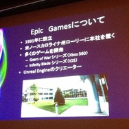 ギアーズとUE3の同時開発