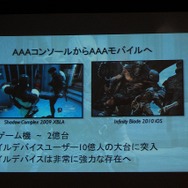 【CEDEC 2012】ユーザーとのインタラクションで進化を続ける『Infinity Blade』のメイキングをChairの開発者が明かす