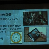 【CEDEC 2012】ユーザーとのインタラクションで進化を続ける『Infinity Blade』のメイキングをChairの開発者が明かす