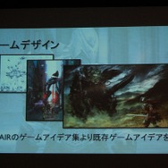 【CEDEC 2012】ユーザーとのインタラクションで進化を続ける『Infinity Blade』のメイキングをChairの開発者が明かす