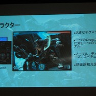【CEDEC 2012】ユーザーとのインタラクションで進化を続ける『Infinity Blade』のメイキングをChairの開発者が明かす