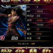 コーエーテクモゲームスが『100万人の無双OROCHI』を発表。秋にもサービスイン