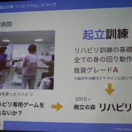 リハビリの基本である起立訓練