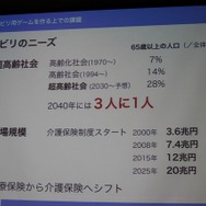 しかしニーズは大きい