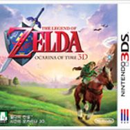 ニンテンドー3DS LL、韓国では9月20日発売 ― 『ゼルダの伝説』や『バイオハザード』を投入
