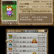 3DS『ドラゴンクエストX 冒険者のおでかけ便利ツール』本日より配信開始