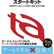 【CEDEC 2012】「CEDEC AWARDS 2012」5部門の最優秀賞を発表 ― Kinectや『パズドラ』開発チームが受賞