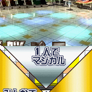 マジカル頭脳パワー!!DS