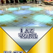 マジカル頭脳パワー!!DS