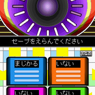 マジカル頭脳パワー!!DS