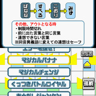 マジカル頭脳パワー!!DS