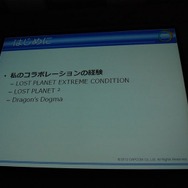 【CEDEC 2012】カプコンサウンドが考える日本と海外のゲームオーディオ制作