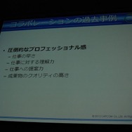 【CEDEC 2012】カプコンサウンドが考える日本と海外のゲームオーディオ制作