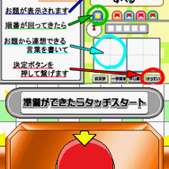 マジカル頭脳パワー!!DS