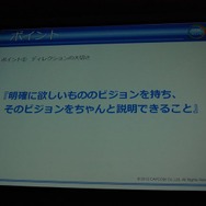 【CEDEC 2012】カプコンサウンドが考える日本と海外のゲームオーディオ制作