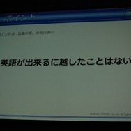 【CEDEC 2012】カプコンサウンドが考える日本と海外のゲームオーディオ制作