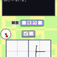 マジカル頭脳パワー!!DS