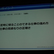 【CEDEC 2012】カプコンサウンドが考える日本と海外のゲームオーディオ制作