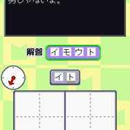 マジカル頭脳パワー!!DS