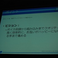 【CEDEC 2012】カプコンサウンドが考える日本と海外のゲームオーディオ制作