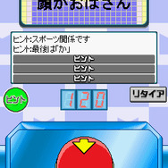 マジカル頭脳パワー!!DS