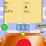 マジカル頭脳パワー!!DS