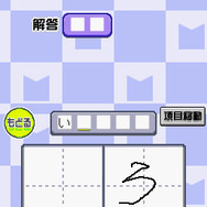 マジカル頭脳パワー!!DS