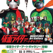 仮面ライダーアートギャラリー