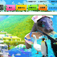 箱根園(webサイト)