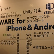 モバイル向けにも注力
