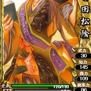 『幕末魂』正式サービス開始 ― インサイドから新規登録でSR「沖田総司」プレゼント