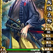 『幕末魂』正式サービス開始 ― インサイドから新規登録でSR「沖田総司」プレゼント