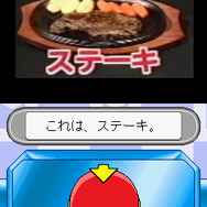 マジカル頭脳パワー!!DS