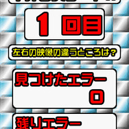 マジカル頭脳パワー!!DS