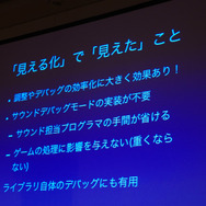 「見える化」で見えたこととは?