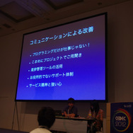【CEDEC2012】「音の見える化」作業効率の向上と、今後の課題~バンダイナムコ「NUSound」の事例