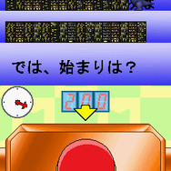 マジカル頭脳パワー!!DS