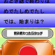 マジカル頭脳パワー!!DS