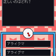 マジカル頭脳パワー!!DS