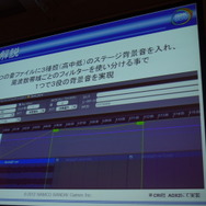 【CEDEC2012】目を閉じていても見える『ソウルキャリバーV』におけるサウンド演出