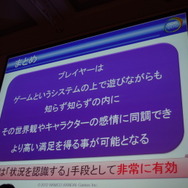 【CEDEC2012】目を閉じていても見える『ソウルキャリバーV』におけるサウンド演出