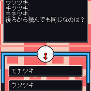 マジカル頭脳パワー!!DS