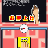 マジカル頭脳パワー!!DS