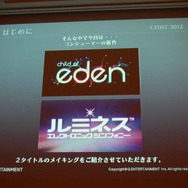 【CEDEC2012】『Child of Eden』『ルミネス エレクトロニックシンフォニー』から見る音とビジュアルの関係