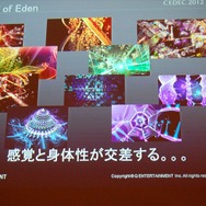 【CEDEC2012】『Child of Eden』『ルミネス エレクトロニックシンフォニー』から見る音とビジュアルの関係
